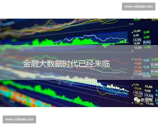 基于大数据视角解析NBA球队效率演变与球星影响力趋势研究报告
