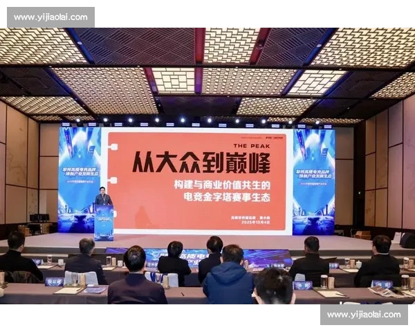 打造全球领先的综合电竞赛事服务平台新生态体系与产业创新发展战略