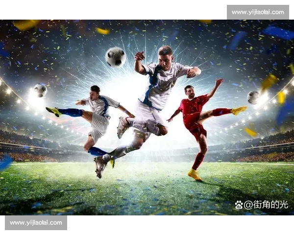 足球连接城市梦想与青春热血的全球竞技文化新图景时代发展观察 - 副本 - 副本 - 副本 足球连接城市梦想与青春热血的全球竞技文化新图景时代发展观察 - 副本 - 副本 - 副本