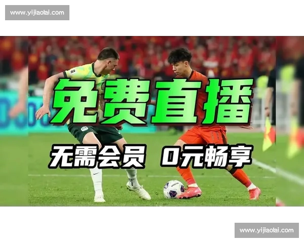 高清足球直播PC版免费在线观看畅享全球赛事精彩瞬间 - 副本 (61) - 副本 - 副本 - 副本