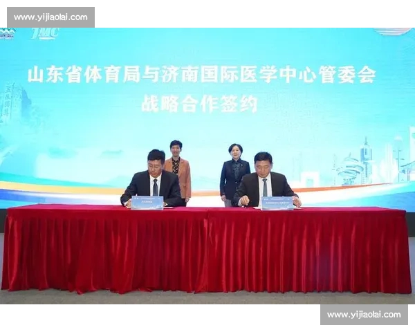 体育产业创新发展与全民健身融合推动城市活力新格局探索实践路径研究