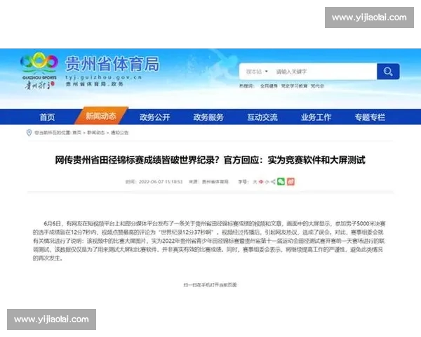 最新体育赛事结果查询平台实时更新多项赛事成绩分析